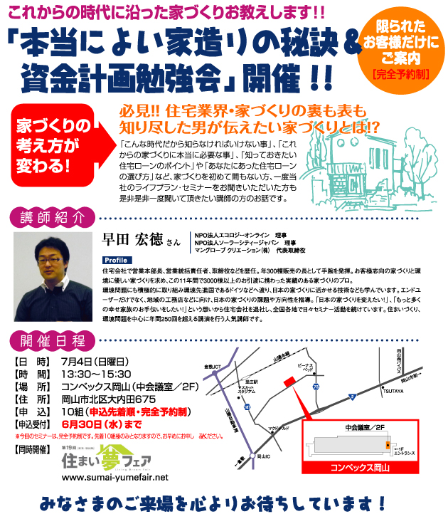 1007seminer1web.jpg