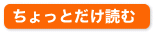 chotto.gif