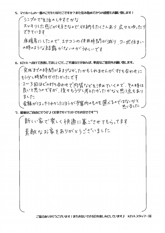 asanuma-voice-2.jpg