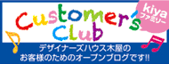 Customer's Club