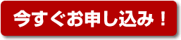 完成見学会確認