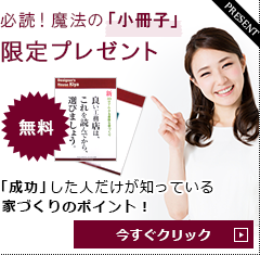 必読！魔法の「小冊子」限定プレゼント無料