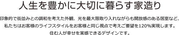 スマートゼロとは？ゼロエネルギー住宅