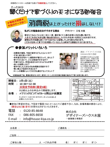 iezukuri_study.jpg